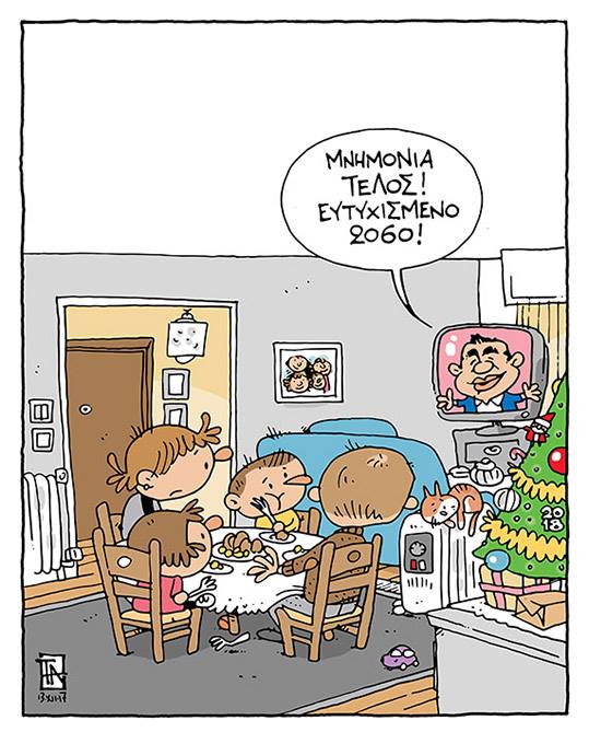 σκίτσο