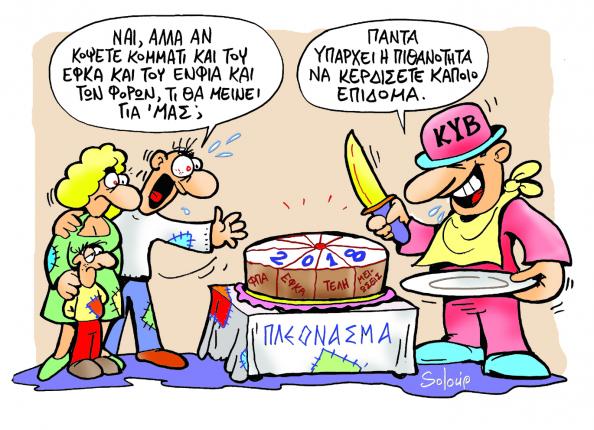σκίτσο