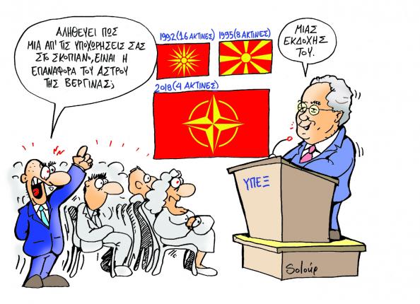 σκίτσο