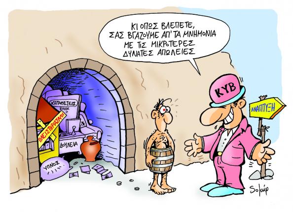 σκίτσο