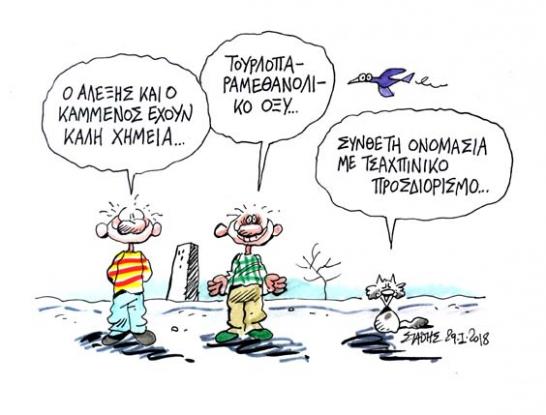 σκίτσο