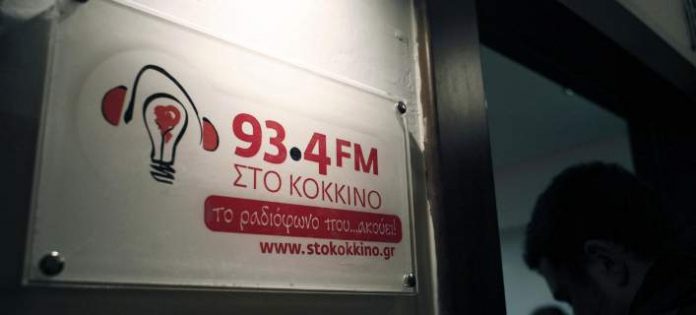 κόκκινο
