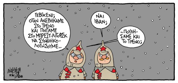 σκίτσο