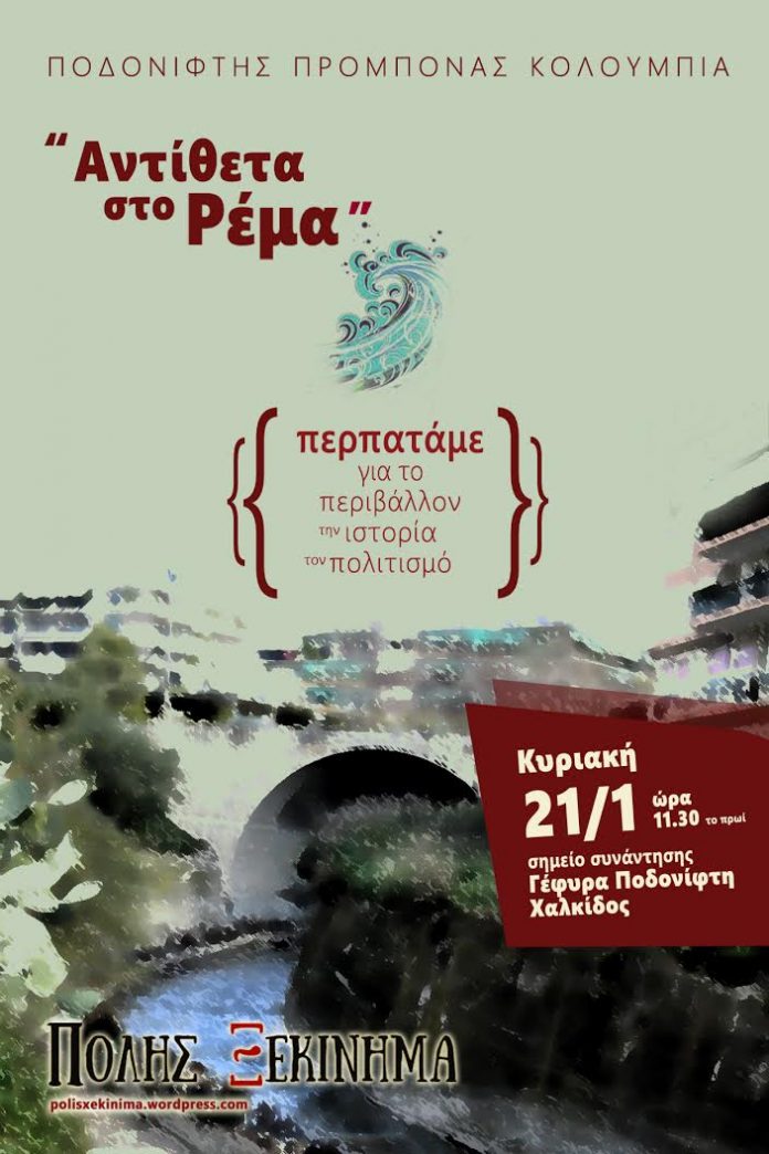 δημοτικής