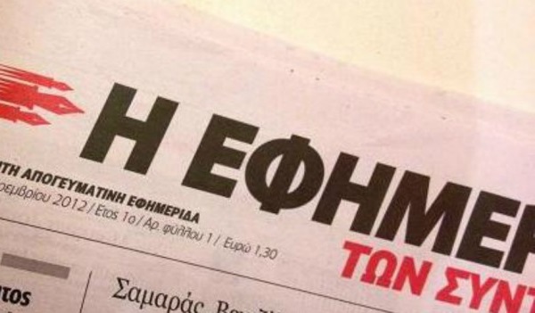 κατορθώματα