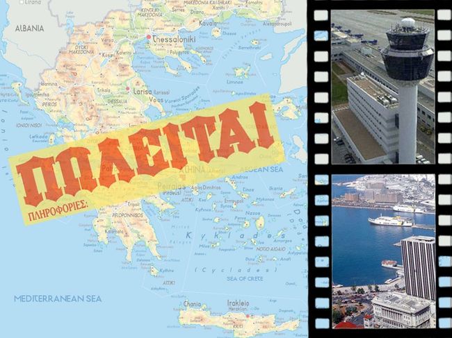 περιουσίας