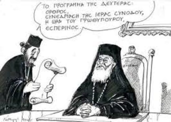 ιερώνυμου