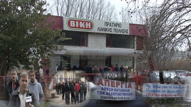 βικη