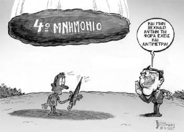 εβδομάδα
