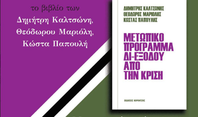 βιβλίο