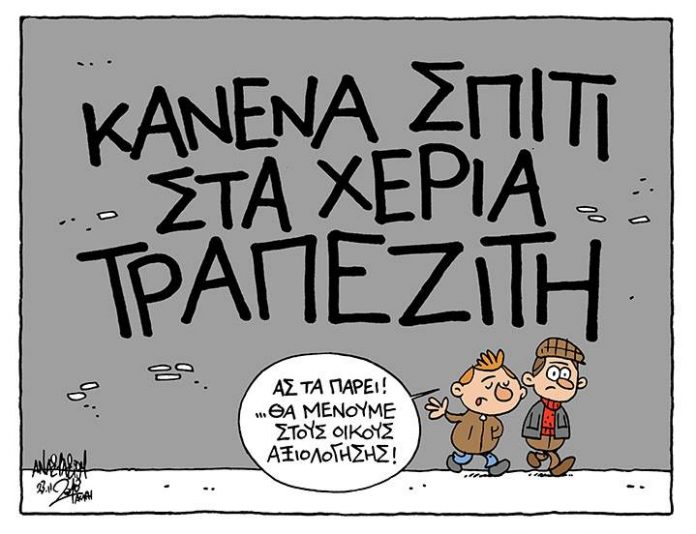 σκίτσο