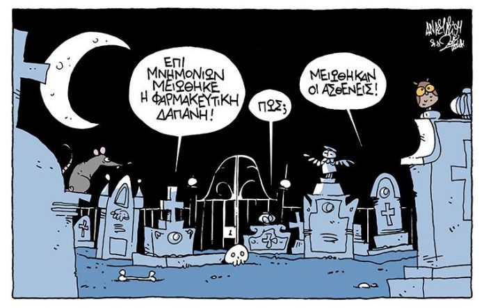 σκίτσο