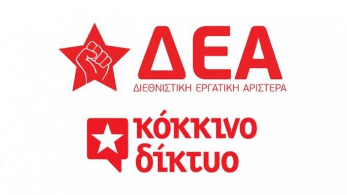 δεα