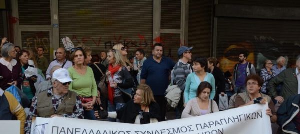 αναπηρικό