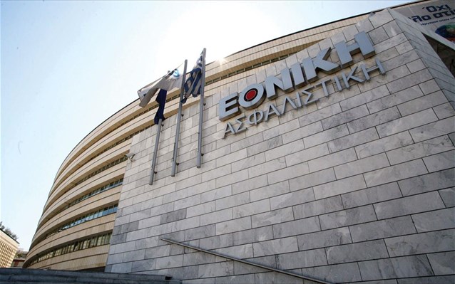 ασφαλιστική