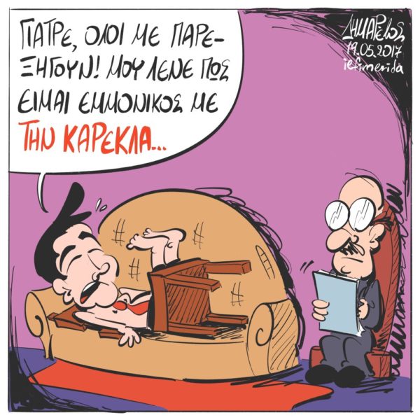 αντωνοπούλου
