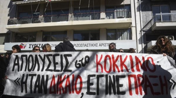 κόκκινο