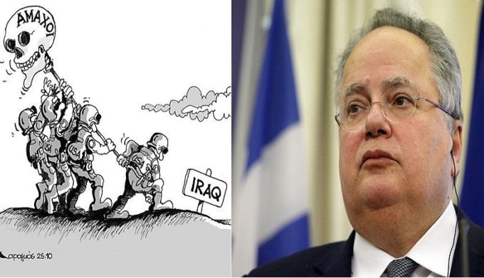 ιράκ