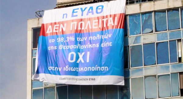 ευαθ