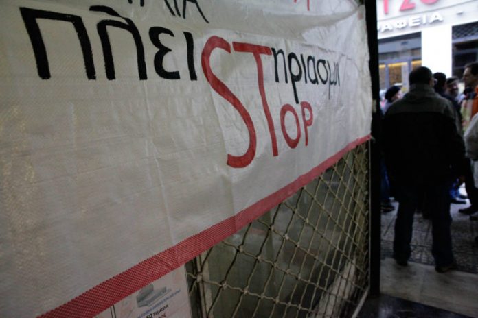 εκδήλωση