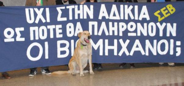 σεβ