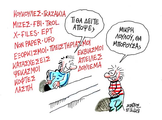 σκίτσο