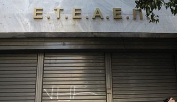 διοικητή