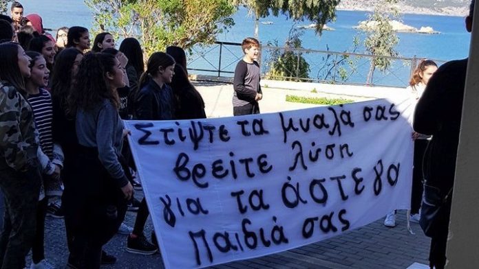 διαμαρτυρία