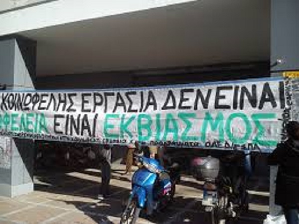 εργαζόμενοι