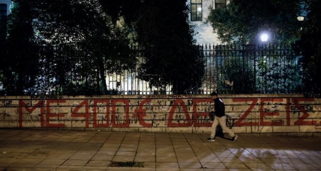 μισθοί