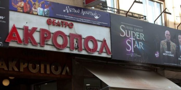 ακροπόλ