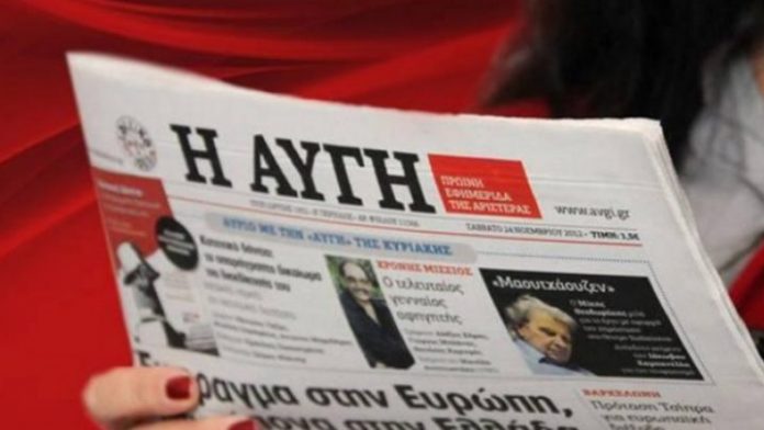 αυγής