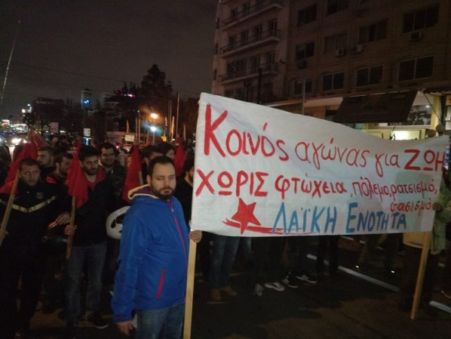 πορεία