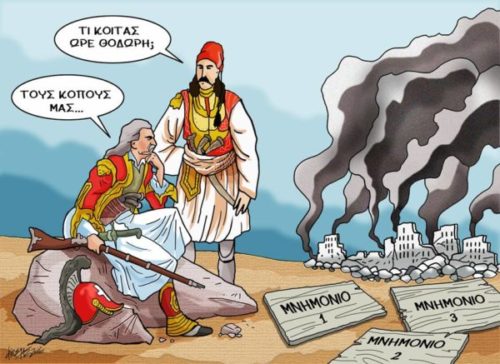 επανάσταση