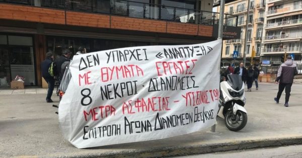 λάρισα