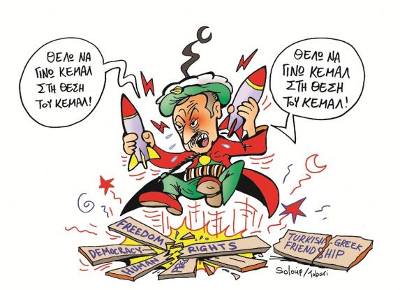 σκίτσο
