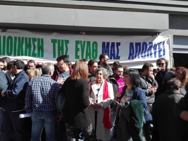 ευαθ
