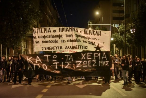Ηριάννα