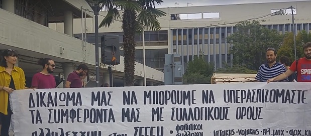ερευνητών