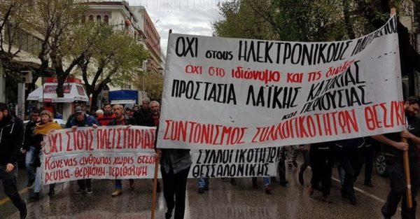 θεσνικη