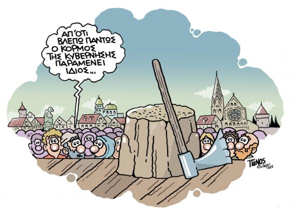 σκίτσο