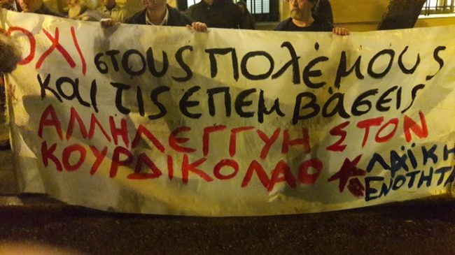 συγκέντρωση