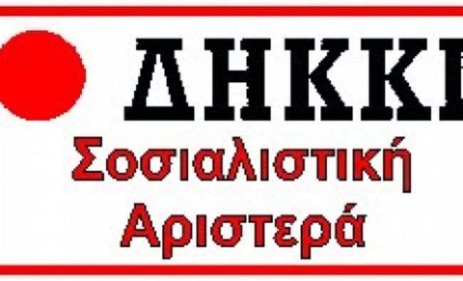 ελλήνων