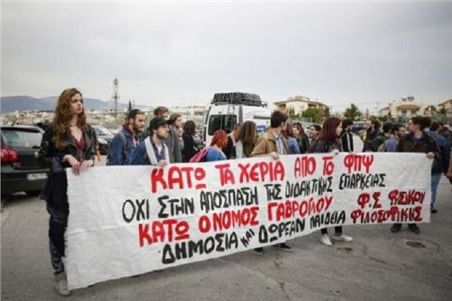 συγκέντρωση
