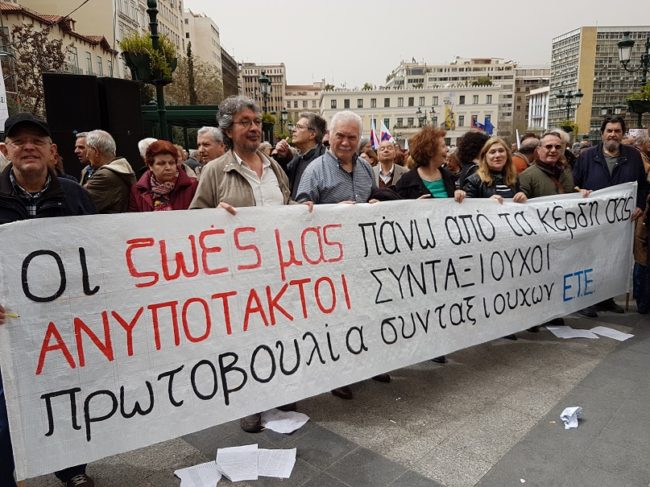 συγκέντρωση