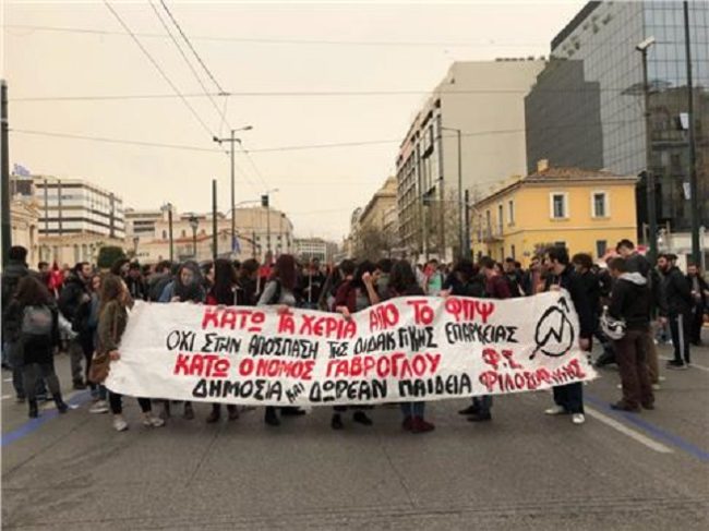 πορεία