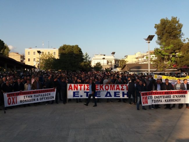 Μεγαλόπολη
