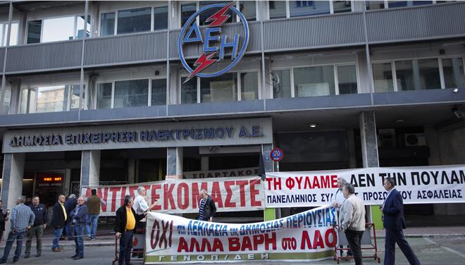 ΔΕΗ