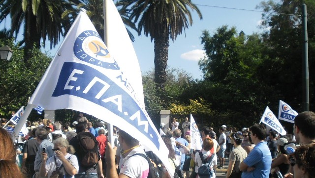 επαμ