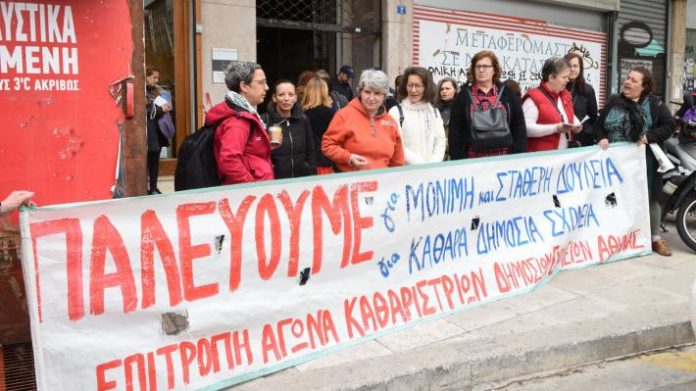 κινητοποίηση